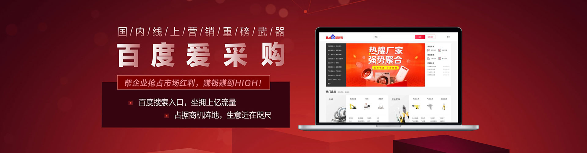红岗sem优化师