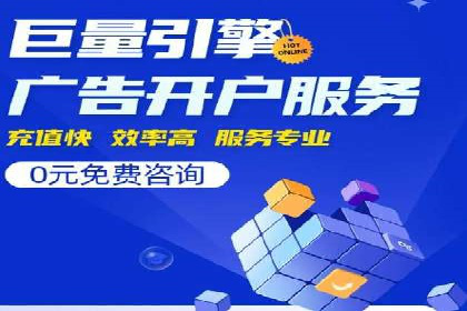 案例分析：百度推广优化，实现精准营销