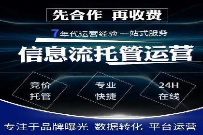 某行业领先企业如何借助百度竞价推广托管取得成功