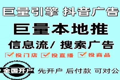 信息流广告开户全攻略：返点政策解析